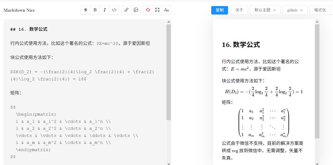 微信公众号公式大全,公众号怎么添加数学公式