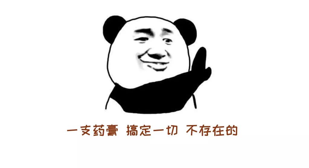 一支药膏全搞定,一支药膏搞定所有痘痘