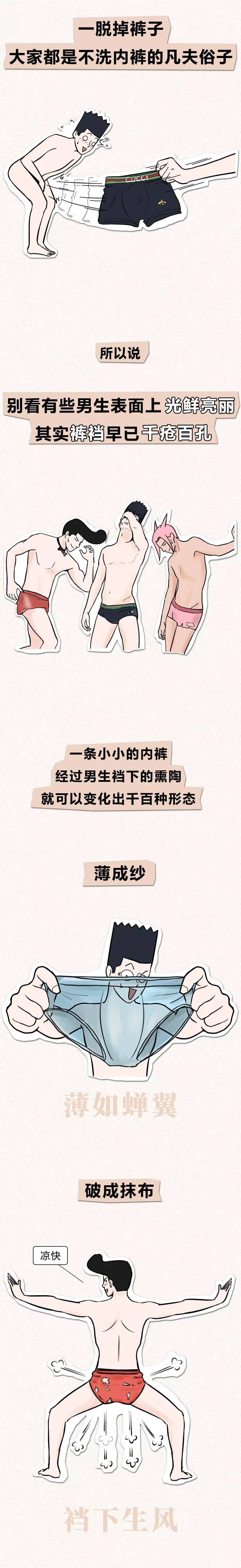 男士内裤一般都穿几年,男士的内裤能穿到哪个程度