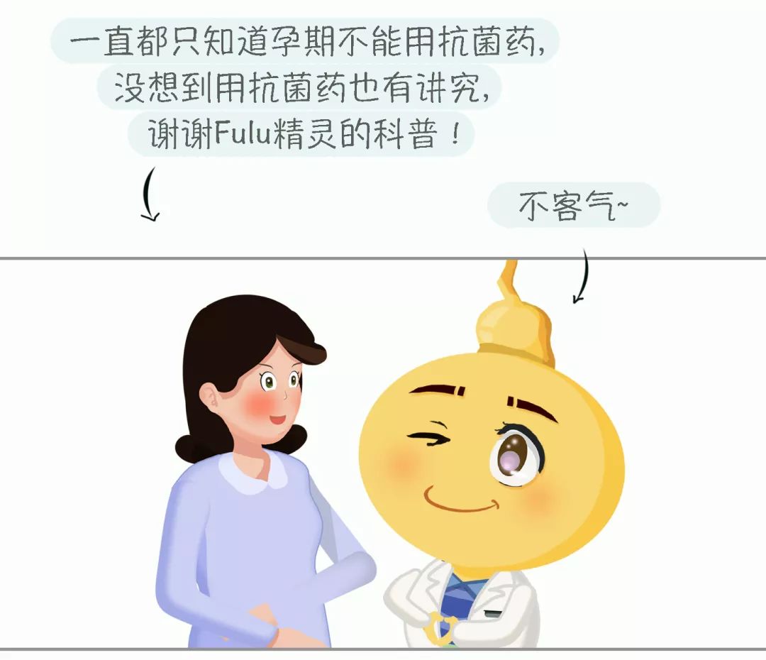 抗菌药物对怀孕的影响,抗菌消炎药对孕妇有影响吗