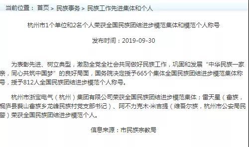 杭州唯一！江干企业从北京捧回一个“国家级”荣誉