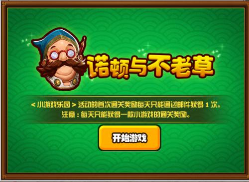 dnf小游戏互动攻略在哪,dnf小游戏通关阵容