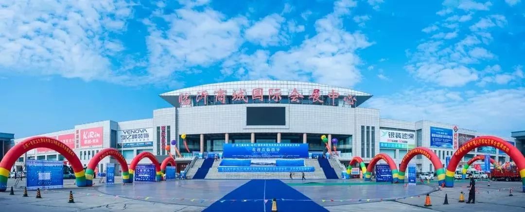 2019临沂商博会港澳台馆,临沂商博会展位