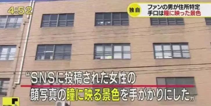 私生饭凭瞳孔倒影找到偶像住所，更可怕的还在后面