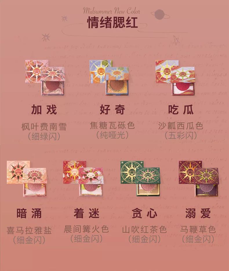 当半熟期待、小份心碎等人格化词汇成为色号，品牌故事又多了一种打开方式