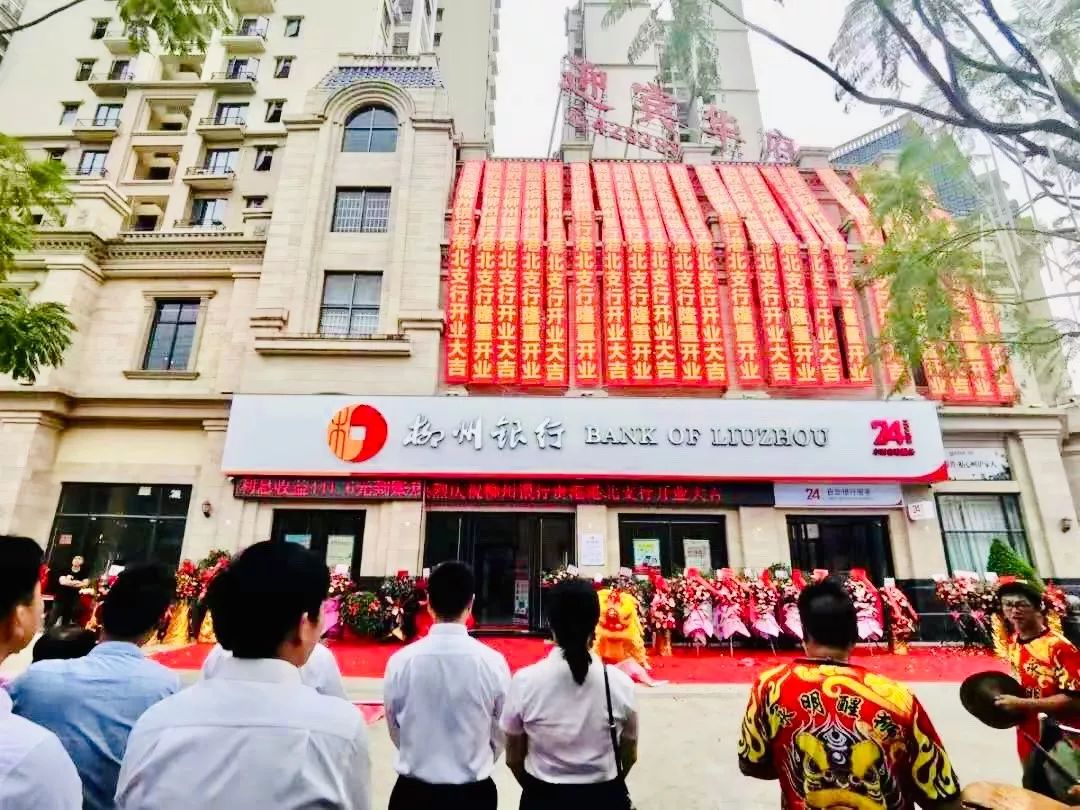 刚刚，贵港这家银行开业，住在附近的有福啦！