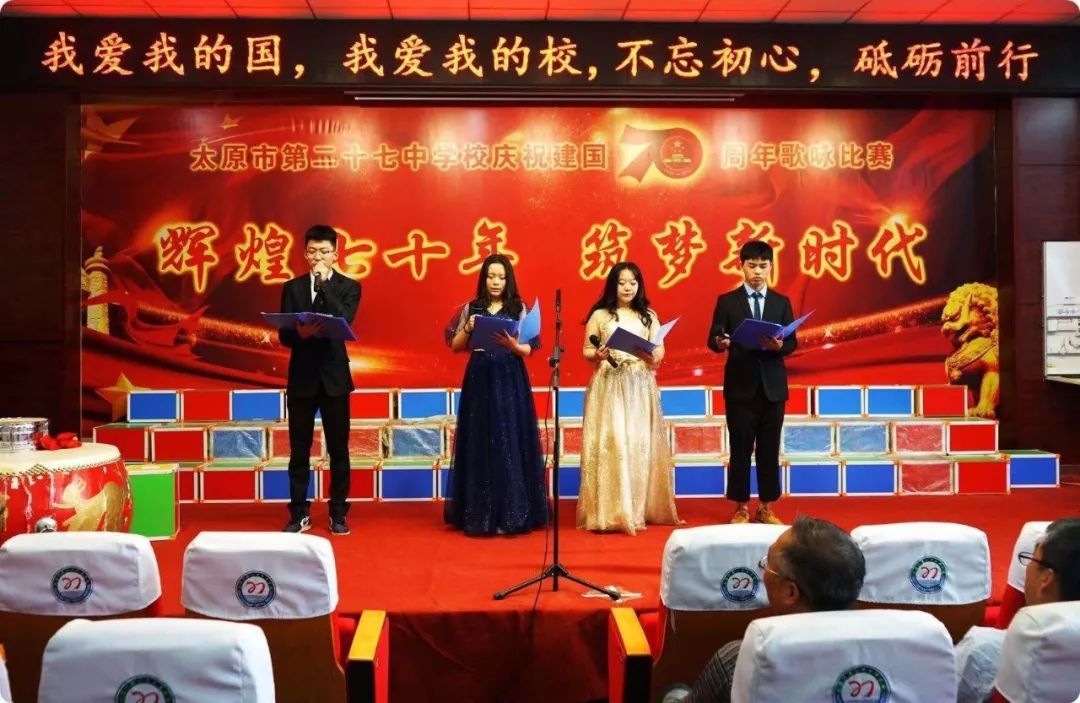 太原二十七中学,山西省太原市二十七中