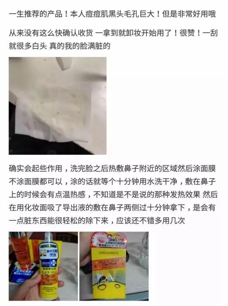 草莓鼻去黑头好物推荐使用,草莓鼻去黑头导出液