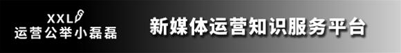 微信公众号后台操作与运营全攻略,怎么从零开始运营一个公众号