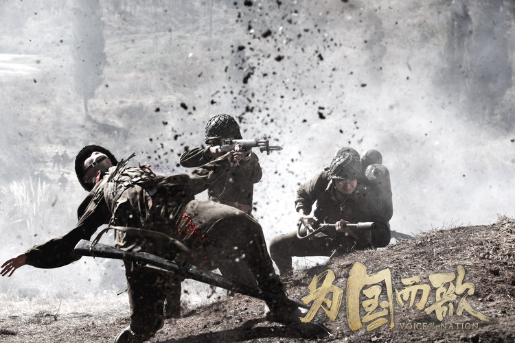 为国而歌民大首映完整版,为国而歌首播