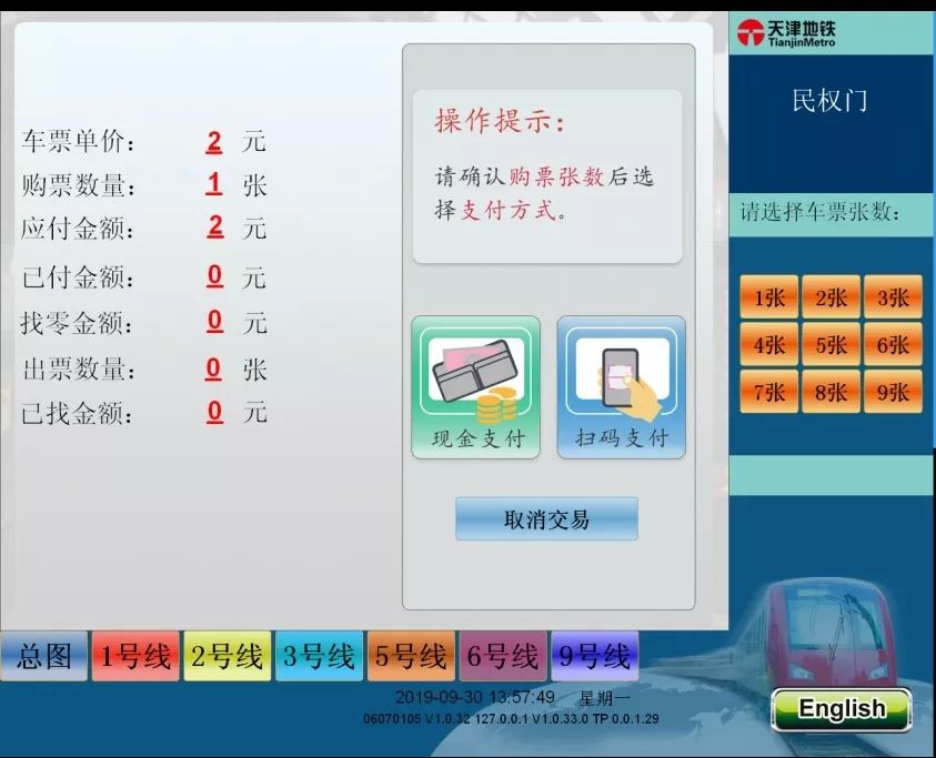 在天津坐地铁,在天津坐地铁需要身份证么