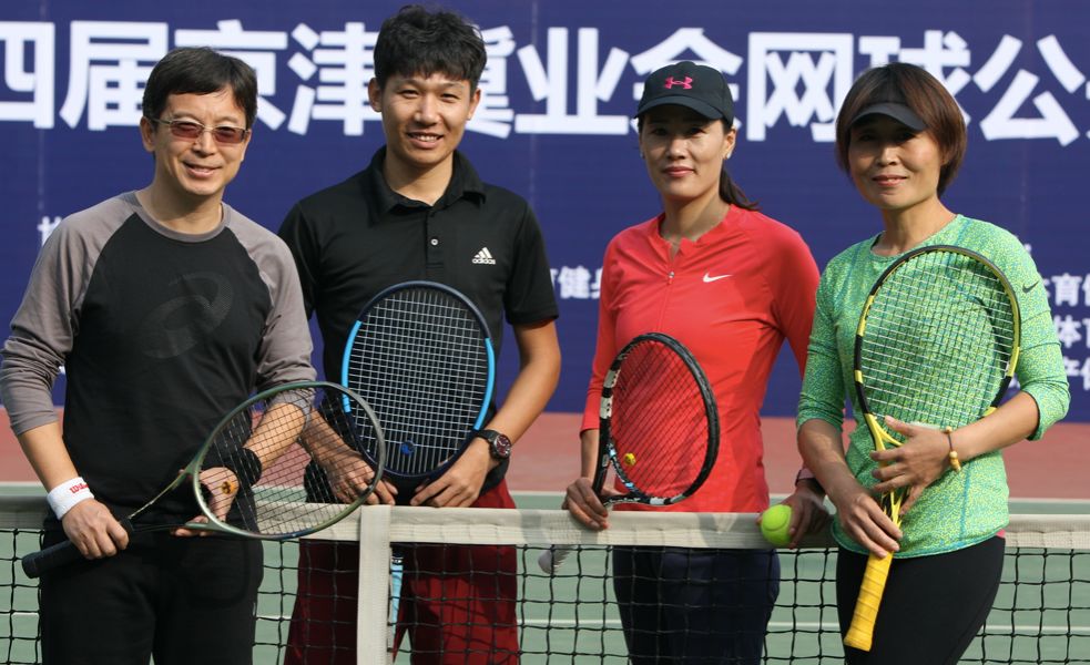协同发展京津冀相聚相约亦相知——2019第四届京津冀业余网球公开赛