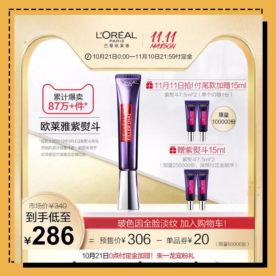 双十一是预售划算还是当天划算,双十一两波预售哪个划算