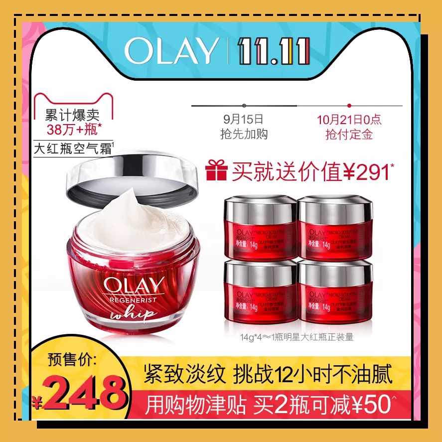 双十一两波预售哪一波更便宜,双十一是预售划算还是当天划算