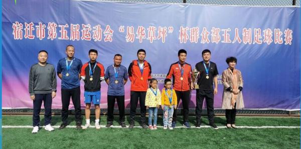 宿迁市五人制足球场,宿迁市第五届运动会竞赛时间表