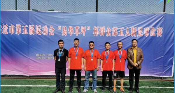 宿迁第六届运动会趣味田径,宿迁市第六届运动会沭阳代表队