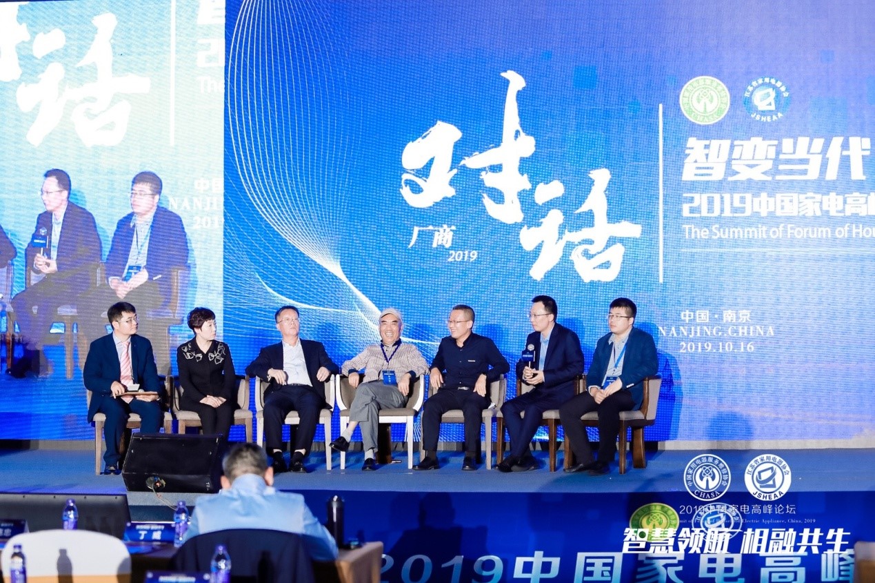 鏅烘収浜т笟楂樺嘲璁哄潧,涓浗鏅鸿兘瀹跺眳鍗忓悓鍒涙柊澶т細