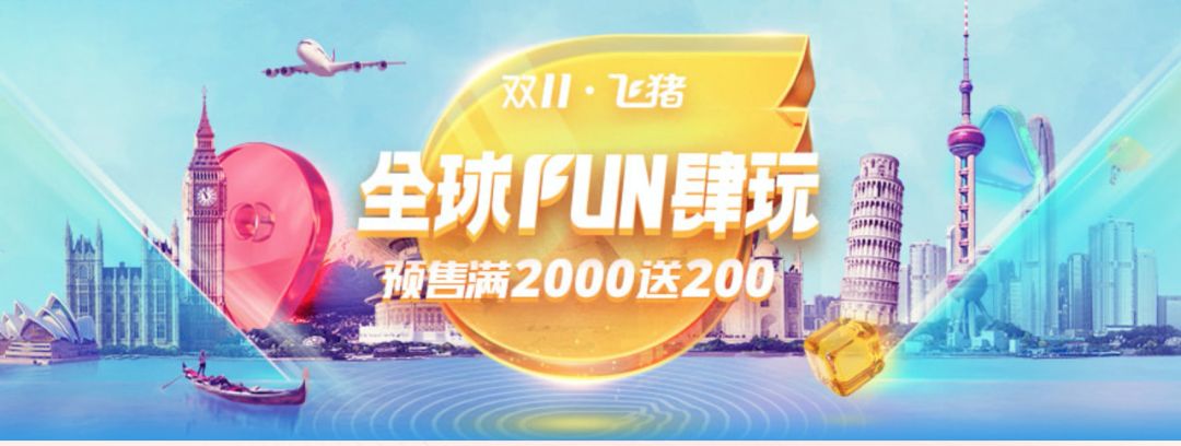 双11旅游爆款清单,适合旅行的双11