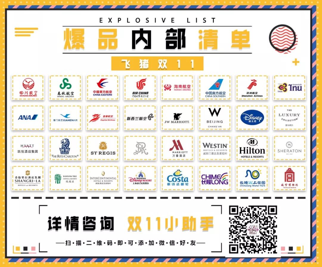 双11旅游爆款清单,适合旅行的双11