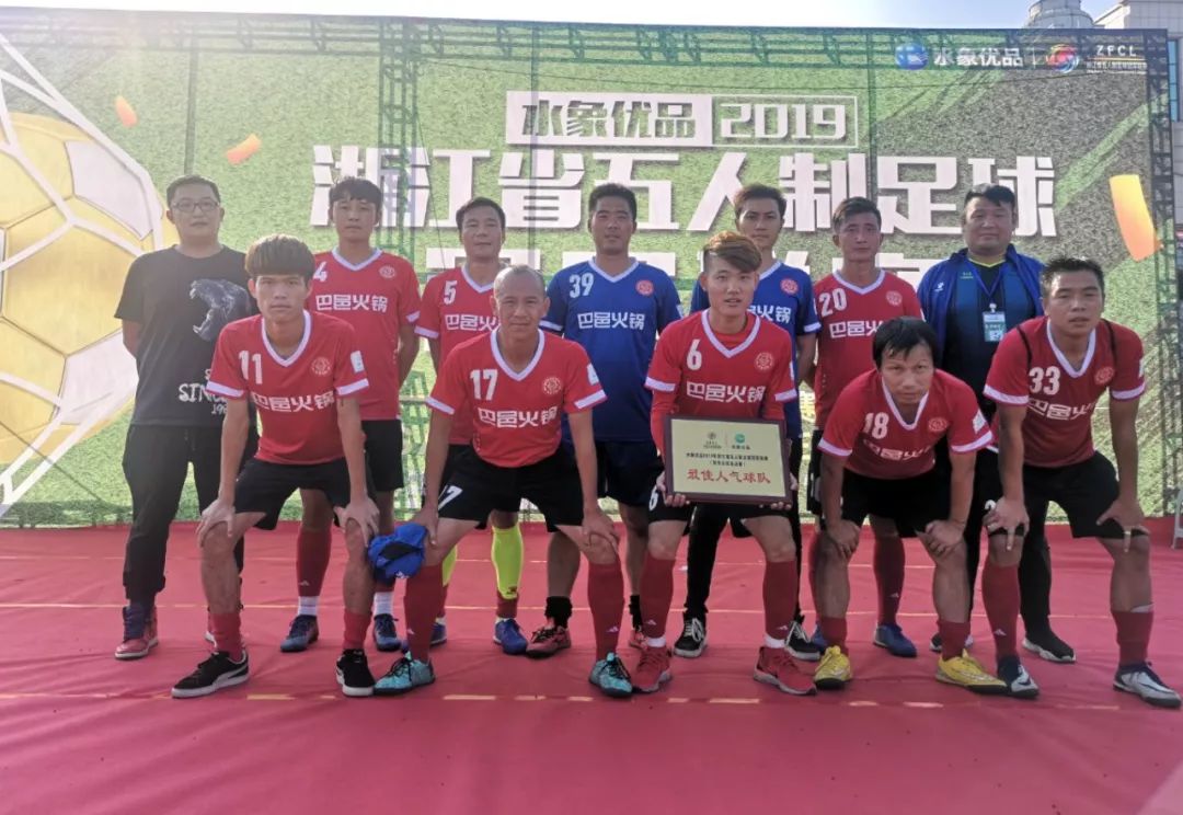 浙江省五冠联赛绍兴,浙江省五冠联赛