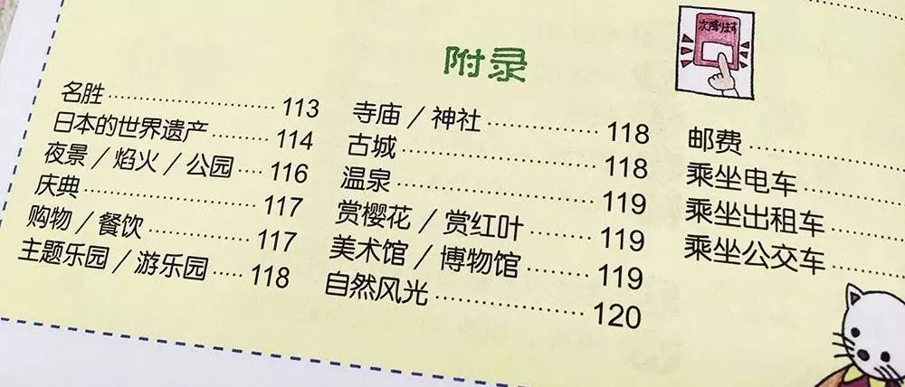 周三秒杀|看过这些手绘插画,你就是日语达人