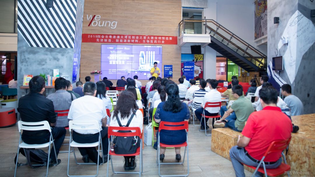 2019四会市粤港澳大湾区“创业之星”大赛深圳预选赛圆满举行！