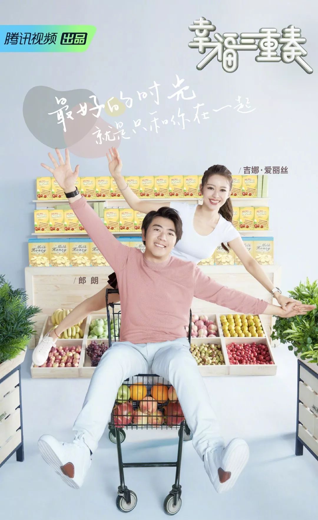 完美女神竟是“宠夫狂魔”？实力圈粉上演浪漫双重奏