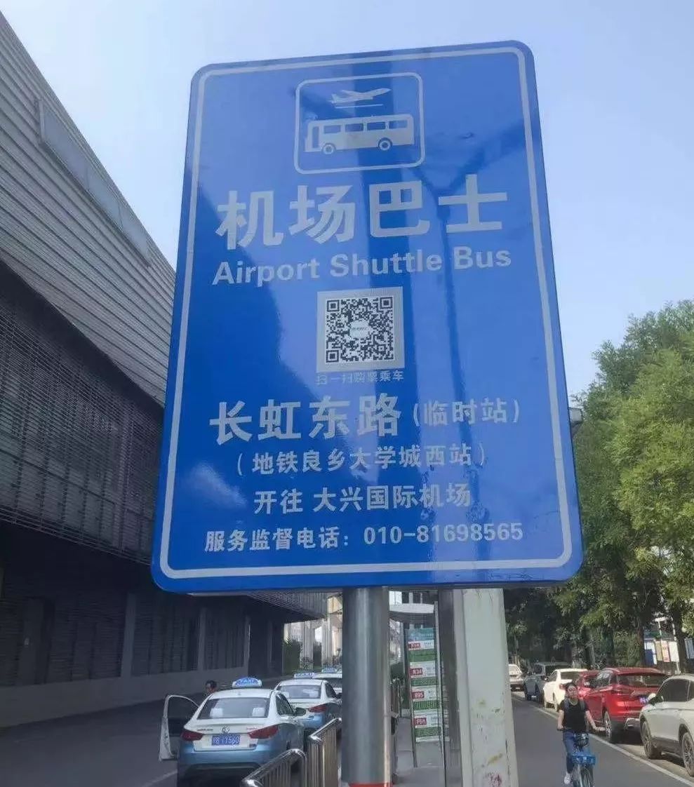 房山到大兴机场大巴时刻表,房山去大兴机场大巴在哪里上车