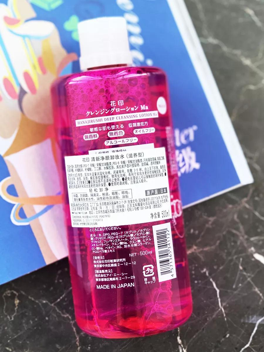 编辑评测|夏日疲乏不想卸妆不如用花印“擦擦”就睡吧