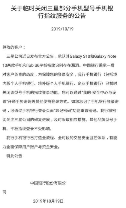 三星又出事了,三星指纹解锁遇到问题