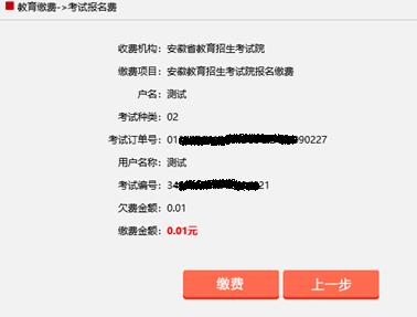 缴费指南,缴费指南请查收