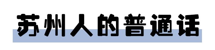 全国塑料普通话图鉴,全国塑料普通话图片