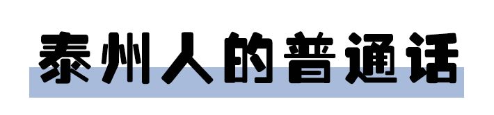 南京塑料普通话,本地塑料普通话