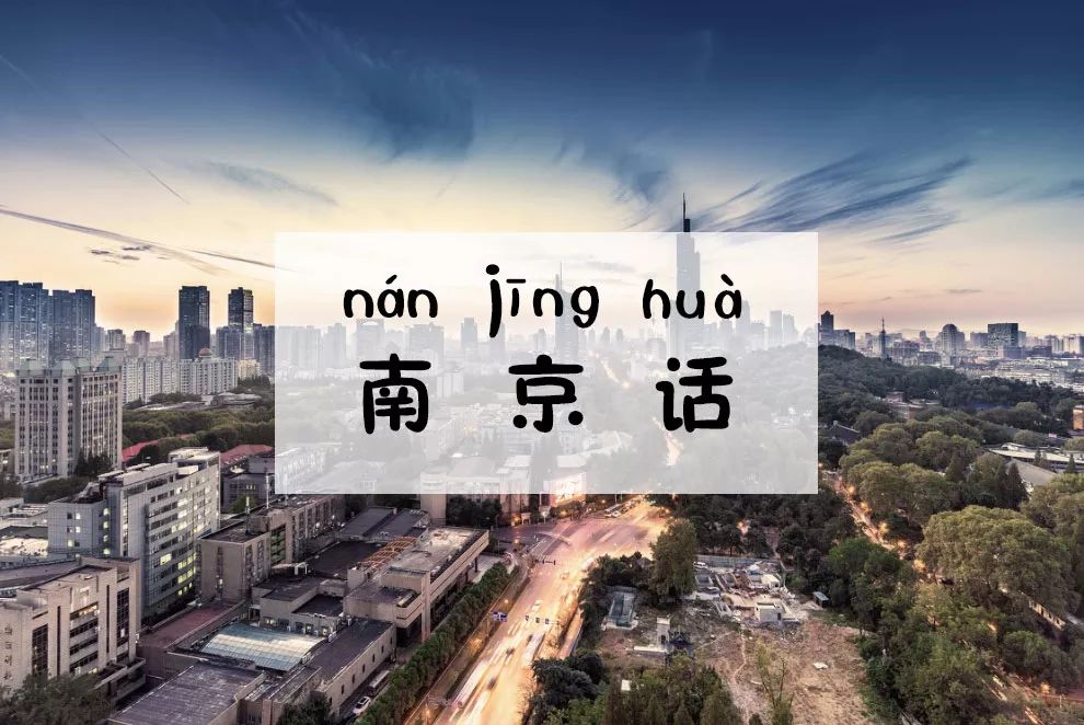 南京塑料普通话,本地塑料普通话