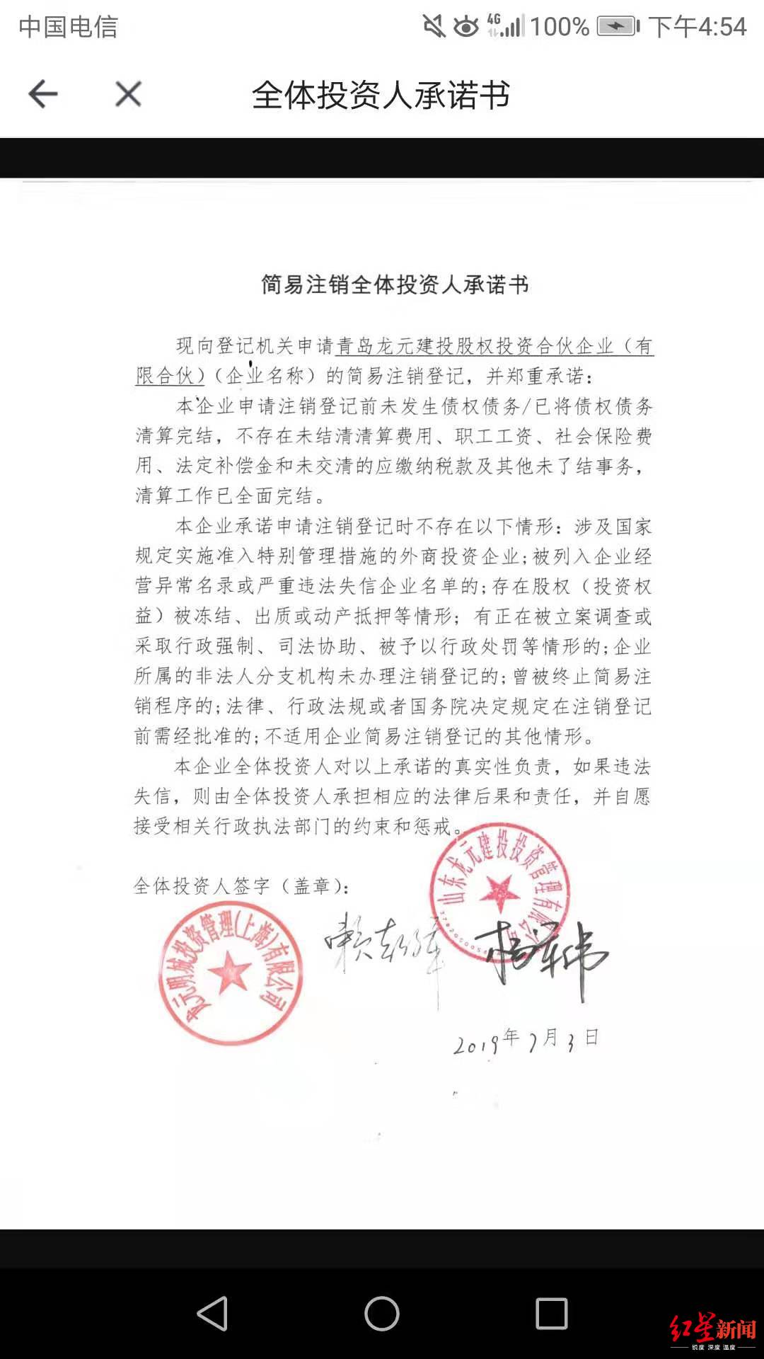 被注销的5家私募公司,过去两年共4747家私募注销