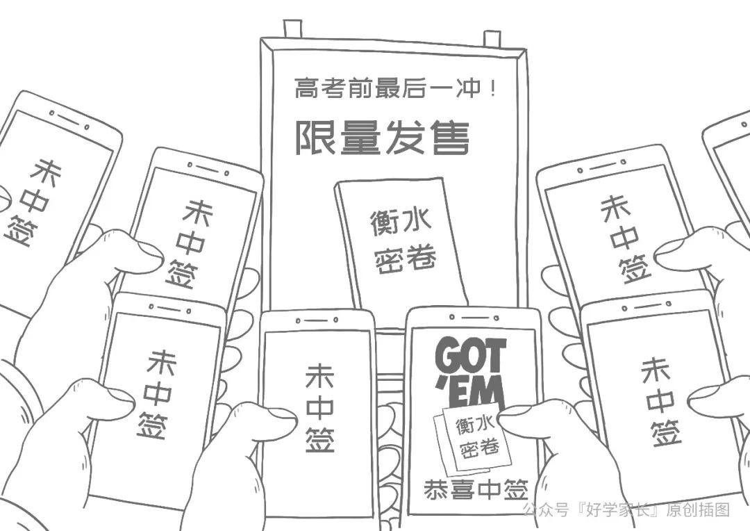 深度解析衡水中学,衡水中学从五百名逆袭到第一名