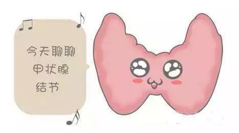 得了甲状腺结节要紧吗,得了甲状腺结节有什么感觉