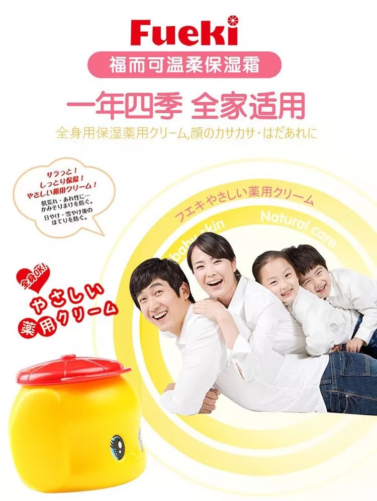 俏皮娃娃面霜,原装进口儿童面霜