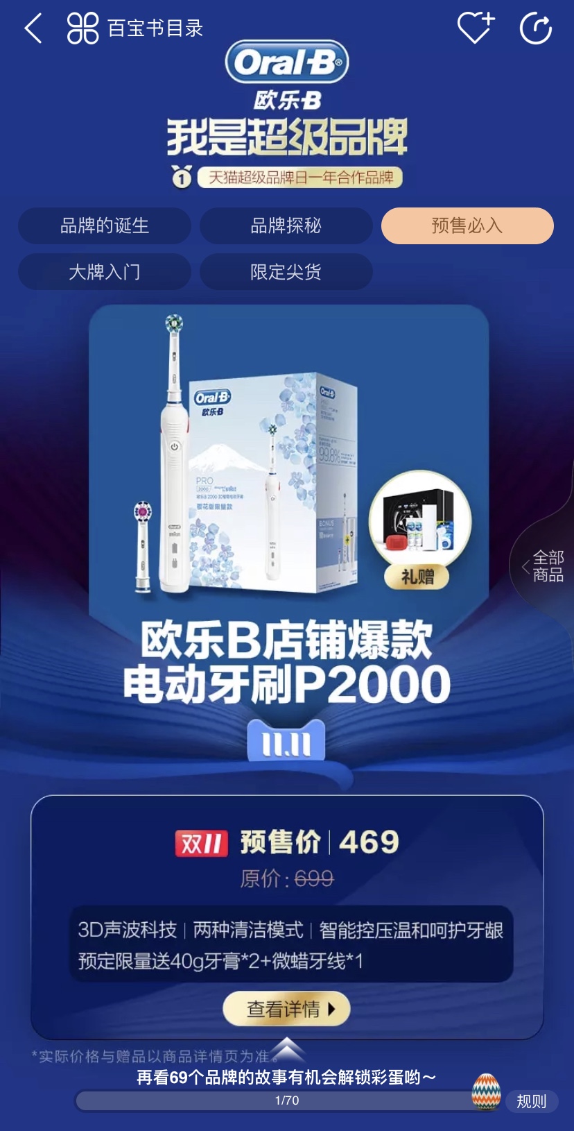 100个大牌的官方预售指南了解一下