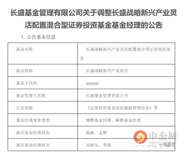 长盛基金公司大吗,长盛基金适合投资吗