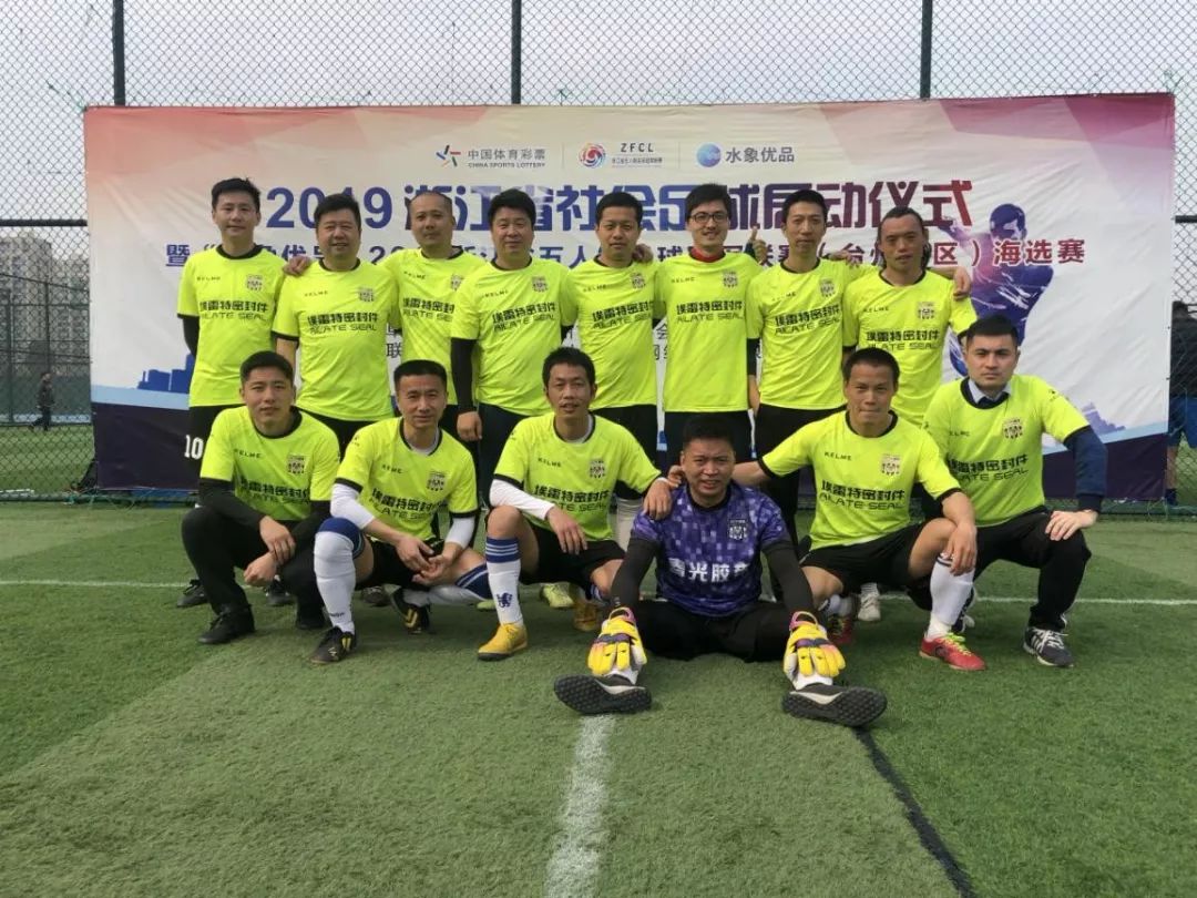 浙江五冠联赛完整版,浙江嘉兴五冠联赛视频