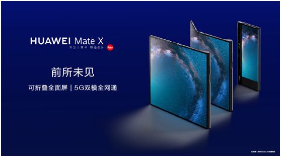 华为发布5g折叠屏的报价多少钱,华为5g折叠屏手机价格及图片