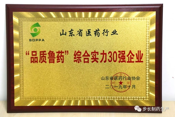 山东步长制药有限公司的药好卖吗,山东步长制药有哪些药