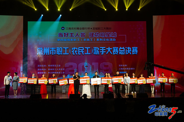 农民工歌手大奖赛,常州市经开区歌手大赛