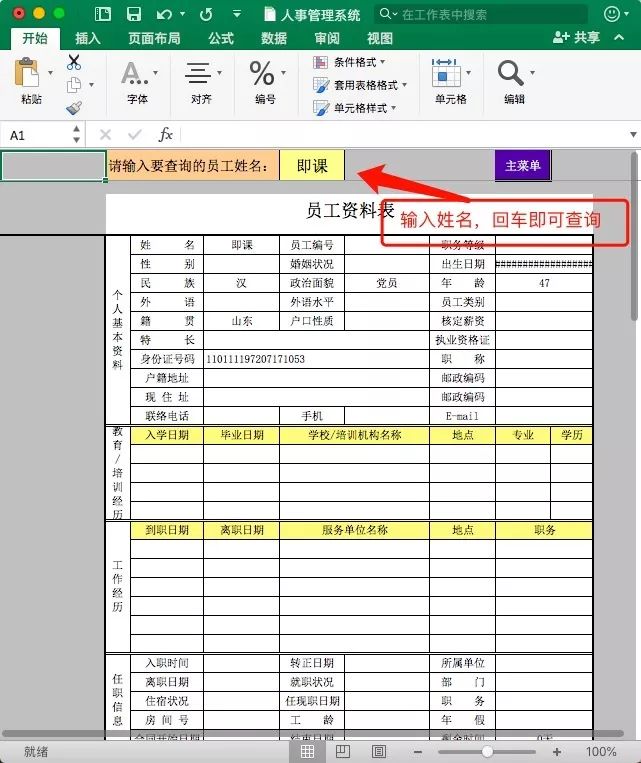人事管理系统源代码下载,人事管理系统的文献