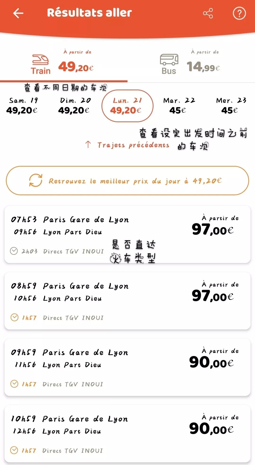 「留学」2019全宇宙最新最全的买火车票坐火车攻略