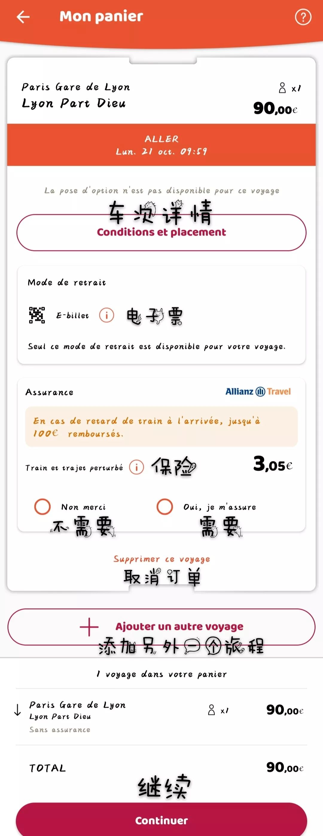 「留学」2019全宇宙最新最全的买火车票坐火车攻略