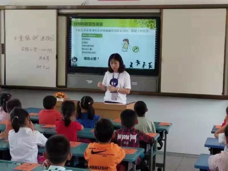 女童保护讲座完整版,女童保护知识讲座课程反馈表