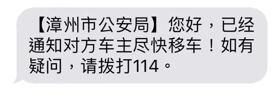 车辆被堵了如何联系车主,车子挡道打114查不到