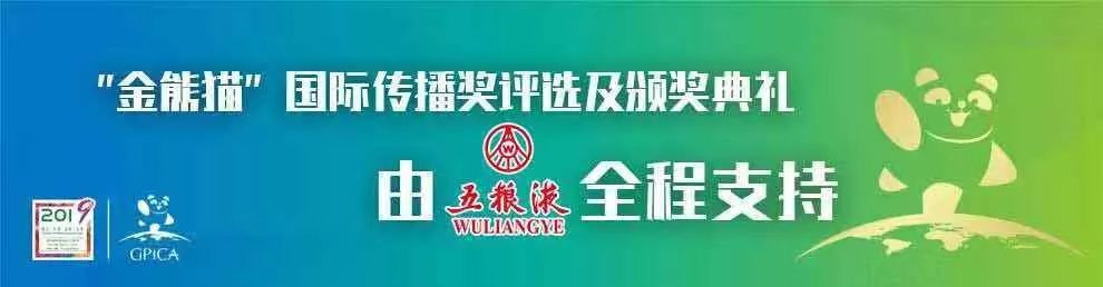 金熊猫奖红毯全过程,金熊猫颁奖典礼是什么